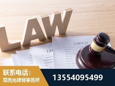 东营-劳资纠纷法律顾问